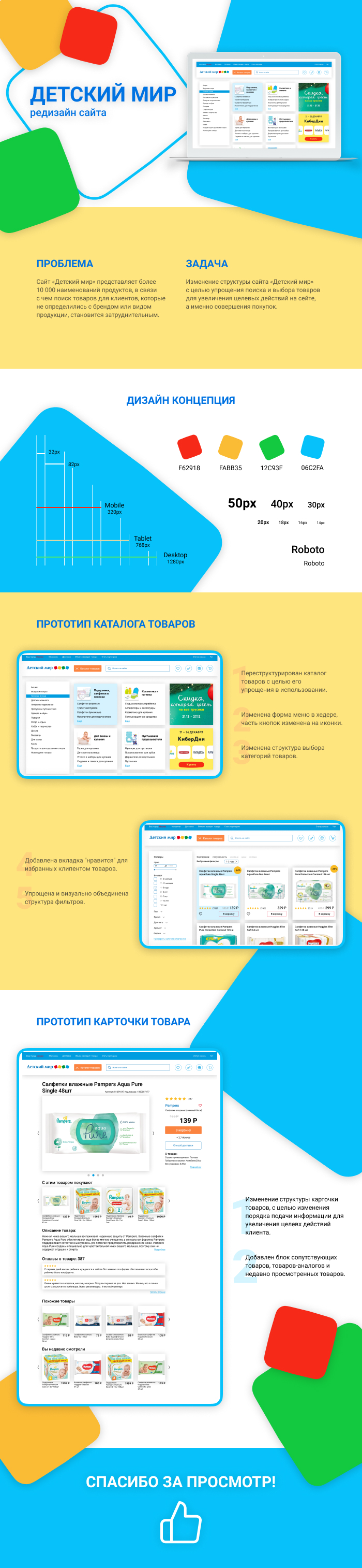 Презентация.jpg
