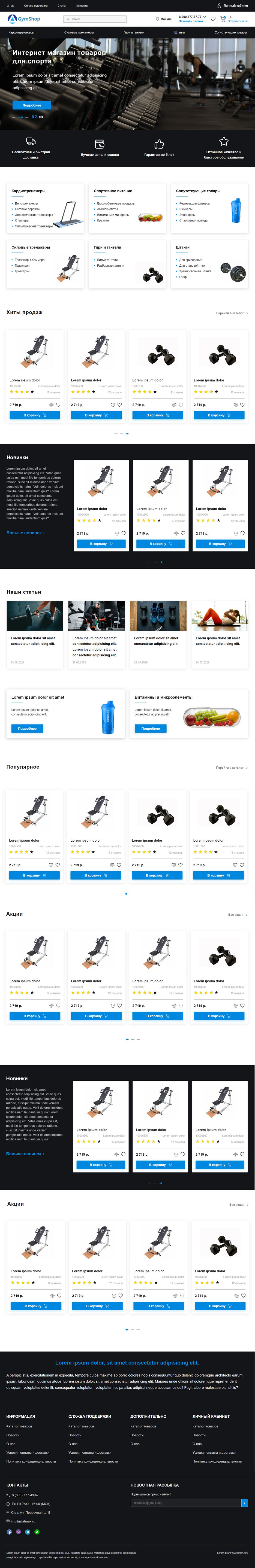 GymShop.jpg