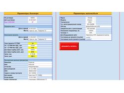 Google Sheets. Каршеринг - Аренда Авто.