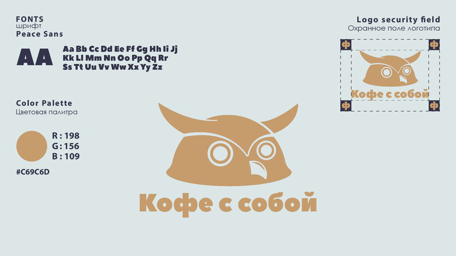Кофе с собой.jpg