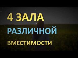Видео презентация ресторана гостинцы “Планета”