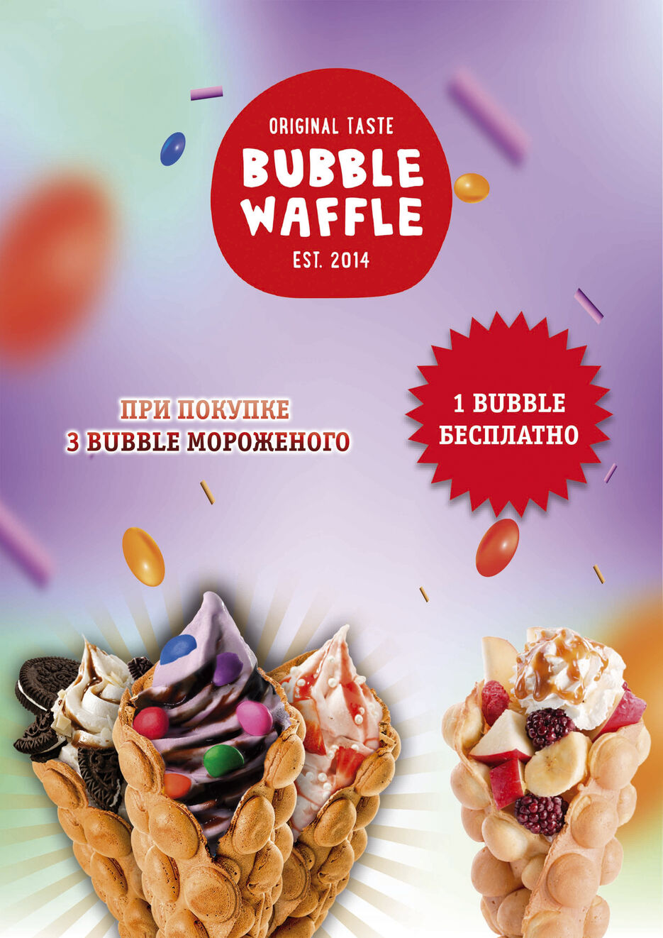 bubble waffle ice cream.jpg