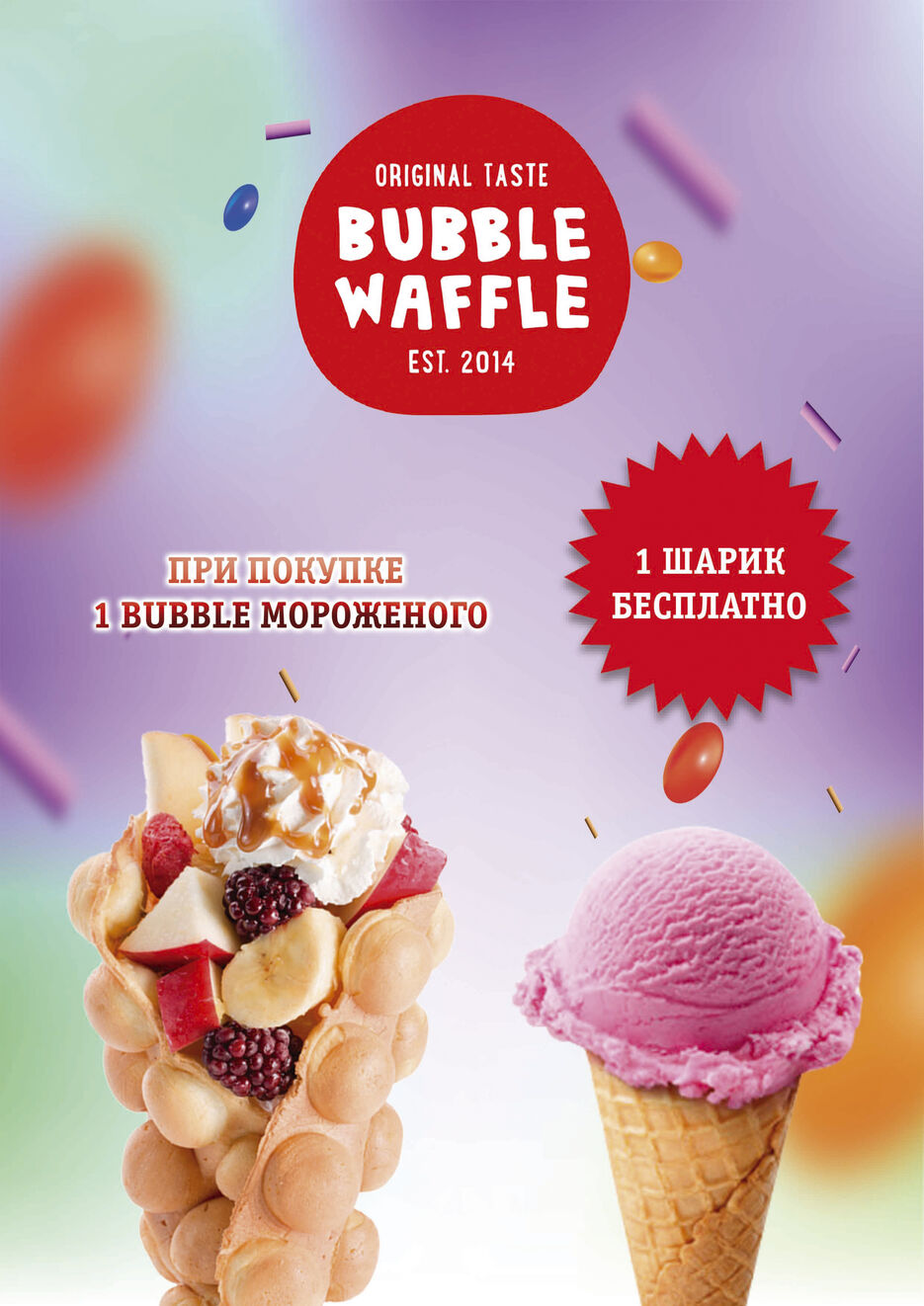 bubble waffle ice cream2.jpg