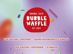 Bubble Waffle