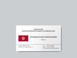 Kyrgyzstan Embassy