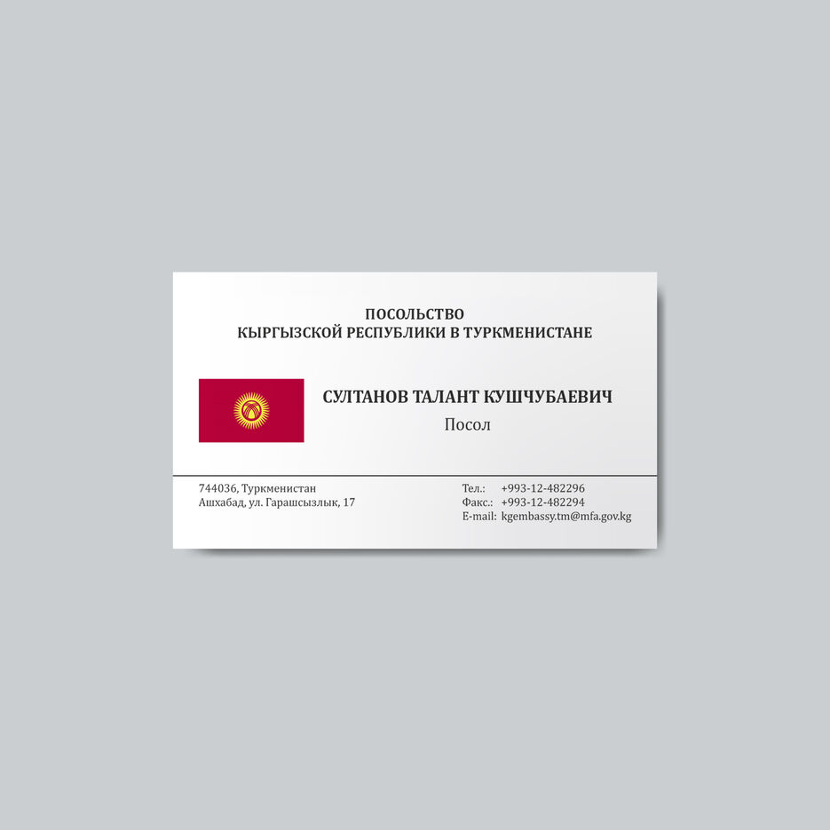 kyrgyzstan embassy bc.jpg
