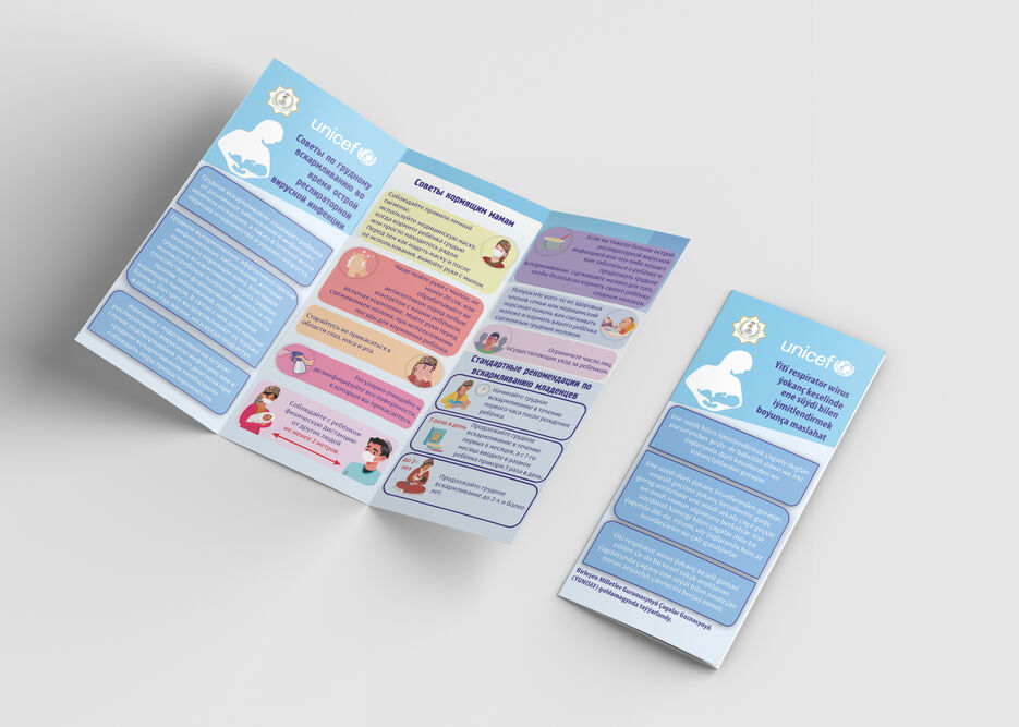 unicef trifold.jpg