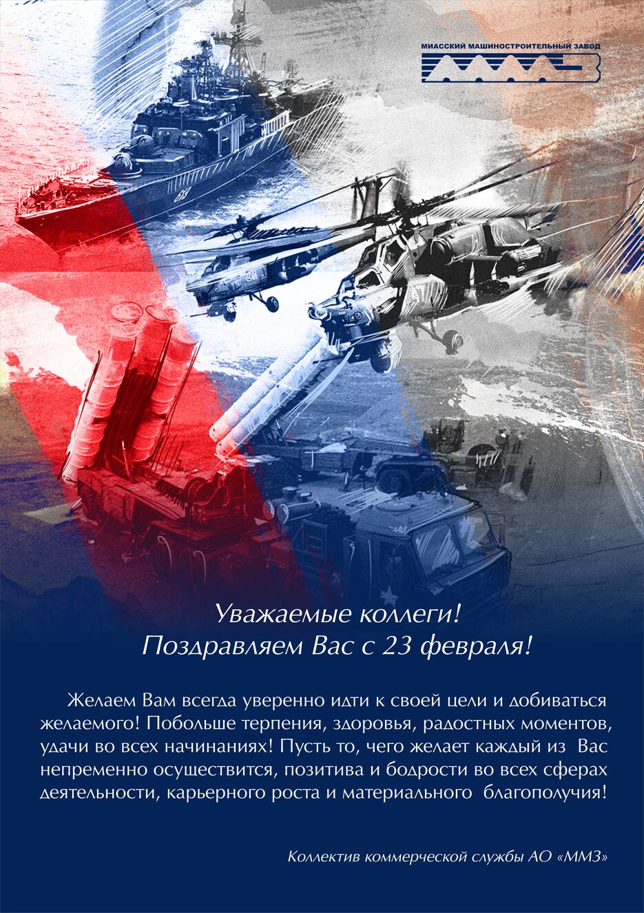 23 февр. офиц коллеги.jpg