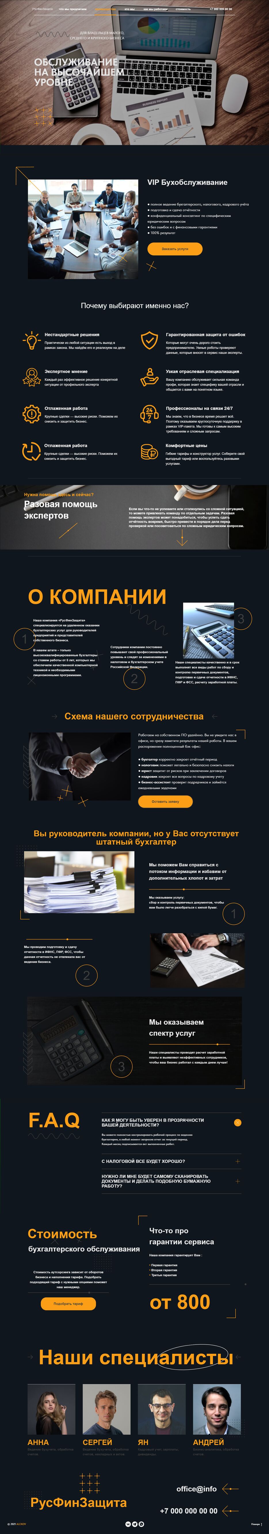 русфинзащита (2).png