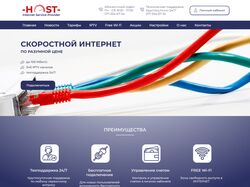 Сайт интернет-провайдера