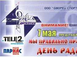 приглашение