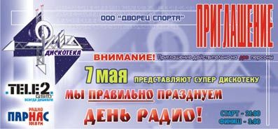 приглашение.jpg