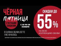 Ролик для салона обуви "Лизетт"