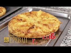 Ролик для шашлычной "Ереван"