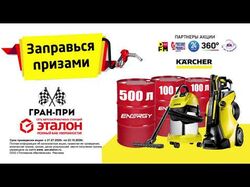 Ролик для АЗС Эталон