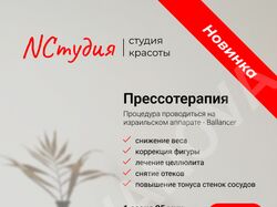 Листовка для салона красоты