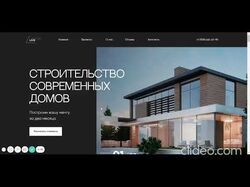 Проект для строительной компании