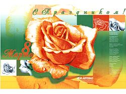 Плакат 8 марта