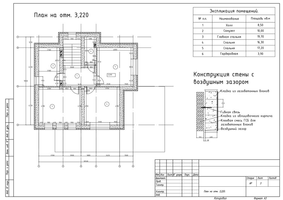 2-хэтажный дом стройка_page-0003.jpg