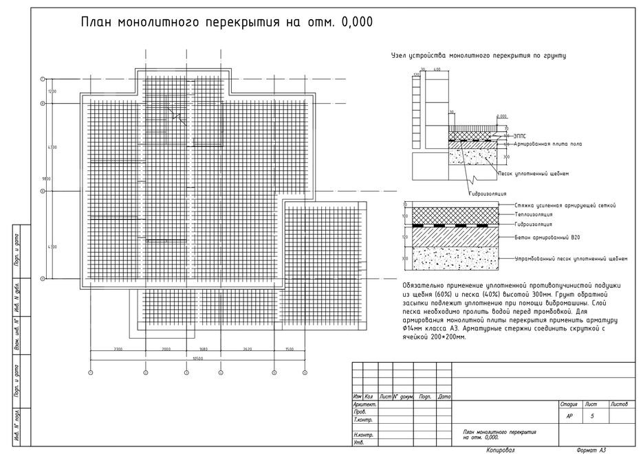 2-хэтажный дом стройка_page-0005.jpg