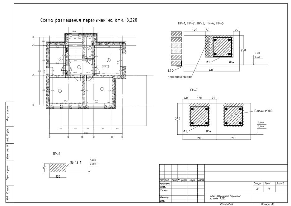 2-хэтажный дом стройка_page-0011.jpg