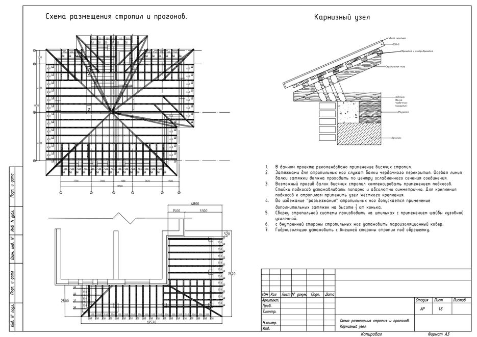 2-хэтажный дом стройка_page-0016.jpg