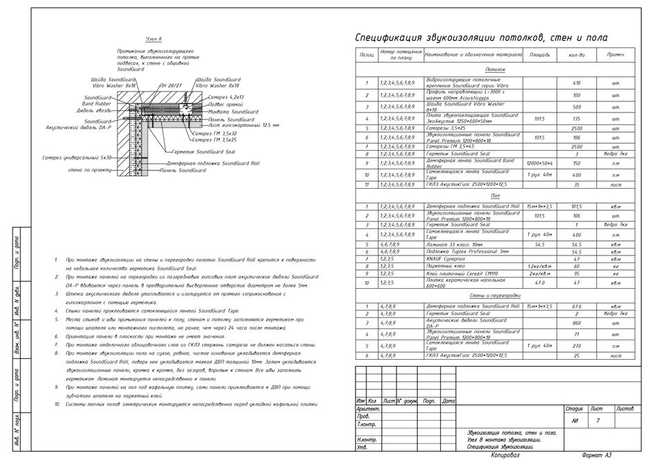 модернизация квартиры 2_page-0007.jpg