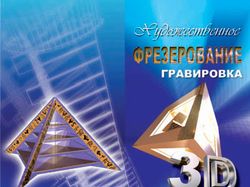 Буклет 2 фальца