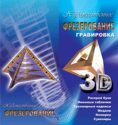 Буклет 2 фальца.jpg