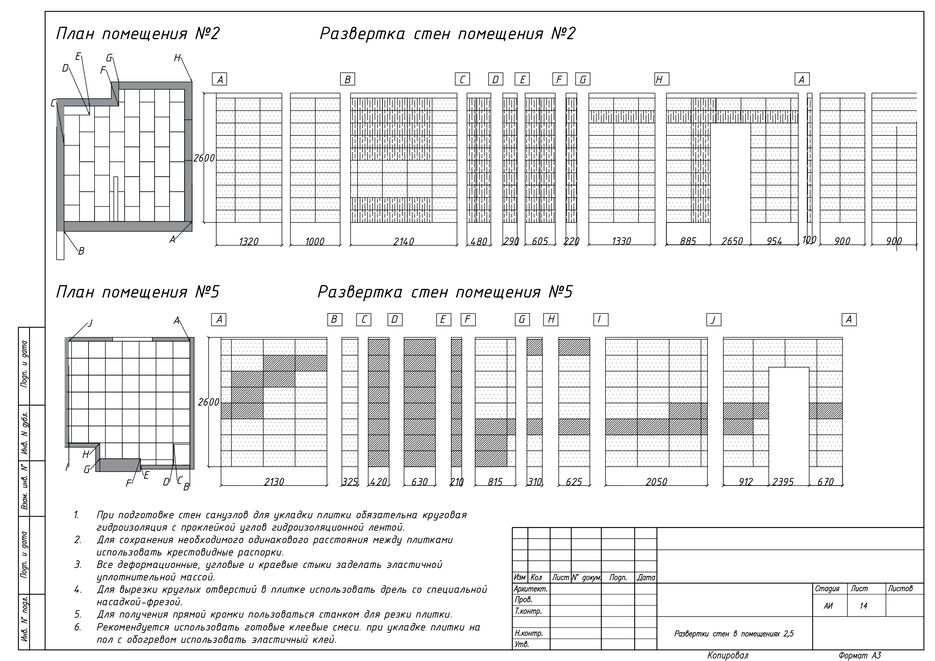 модернизация квартиры 2_page-0014.jpg