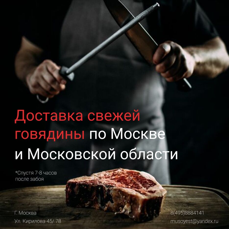 баннер мясо.png