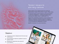 Дизайн сайта для тату салона