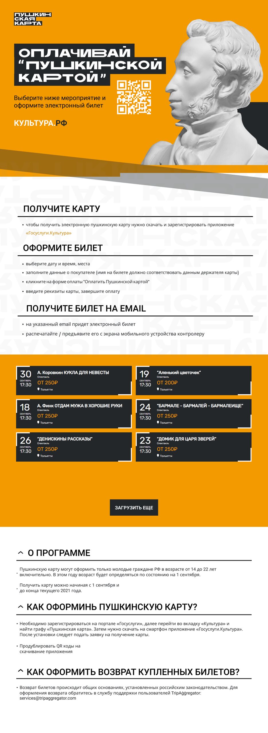 пушкинская карта.png
