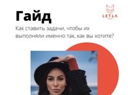 Гайд для эксперта