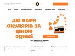 Landing page "ФАЙНА ОПТИКА"