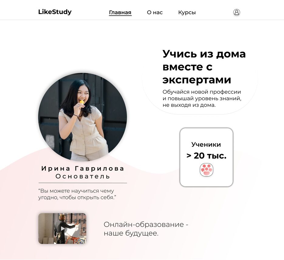 Главная.png
