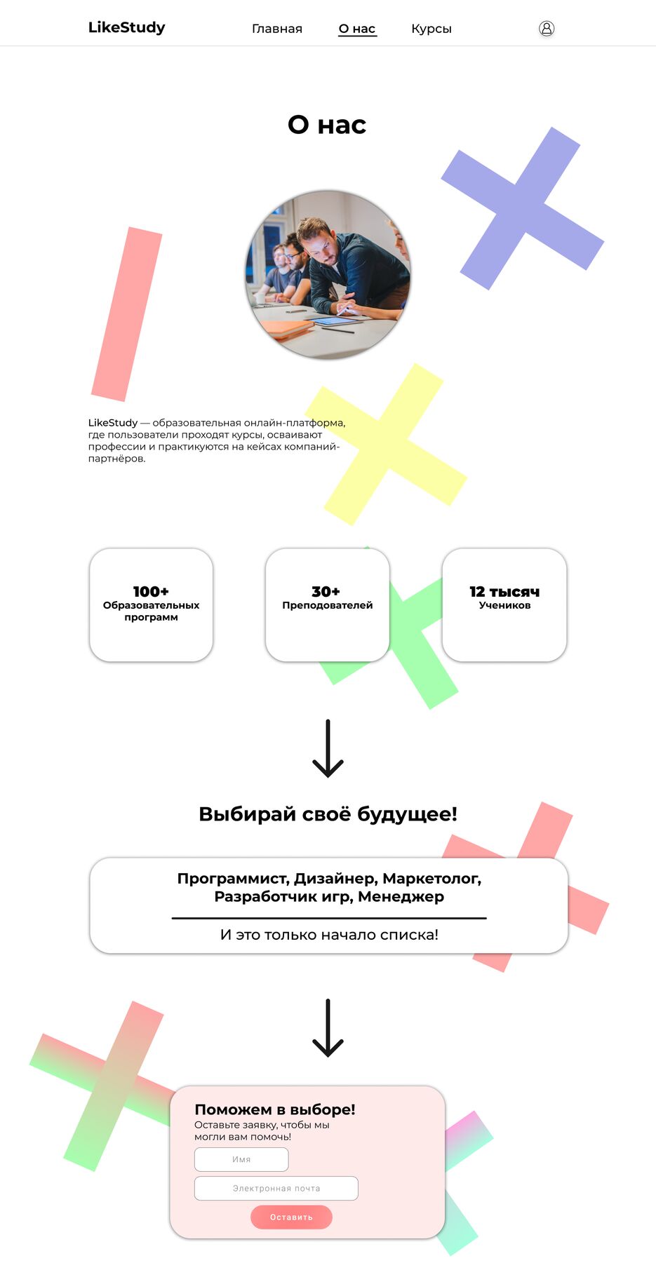 О нас.png