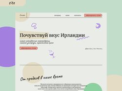Дизайн одностраничного сайта с адаптацией