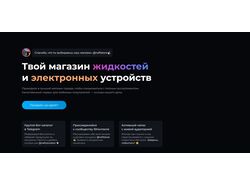 NEFTSTORE — главный экран магазина