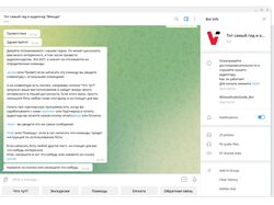 Бот в телеграм