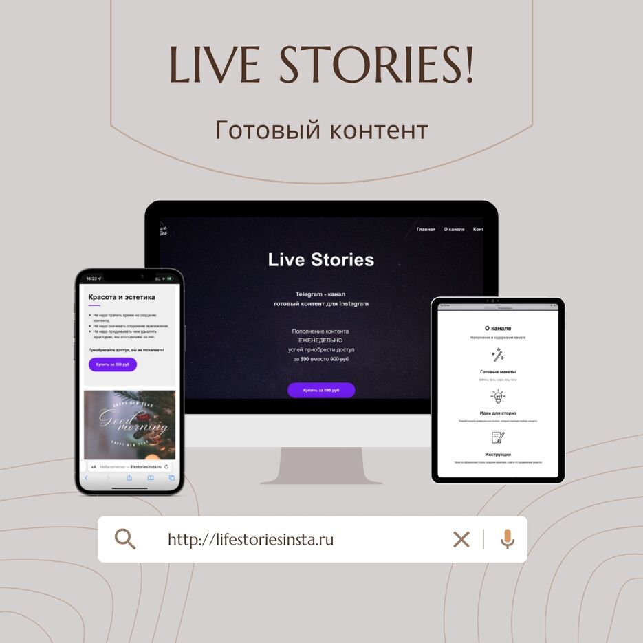 Сайт LiveStories.png