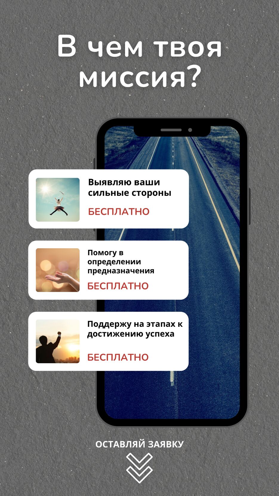 Креатив_6.png
