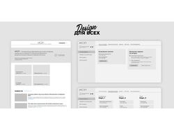 Прототип для образовательной платформы ИОП