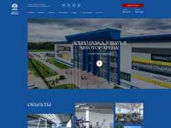 Адаптивная верстка спортивного комплекса WordPress
