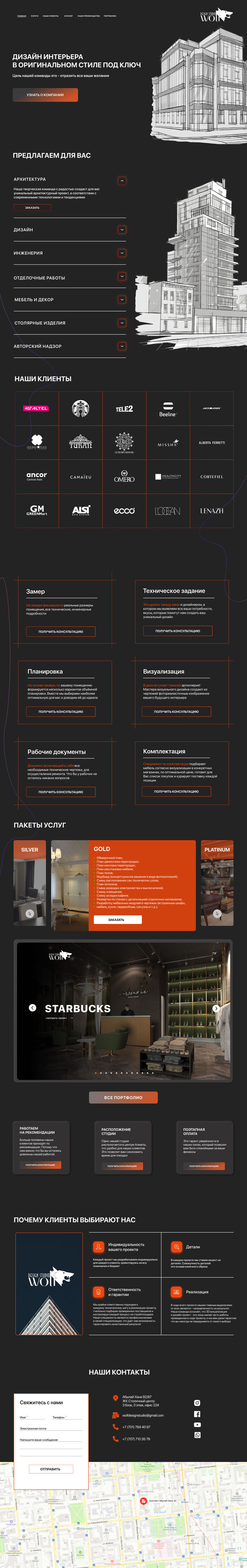 основная страница.jpg