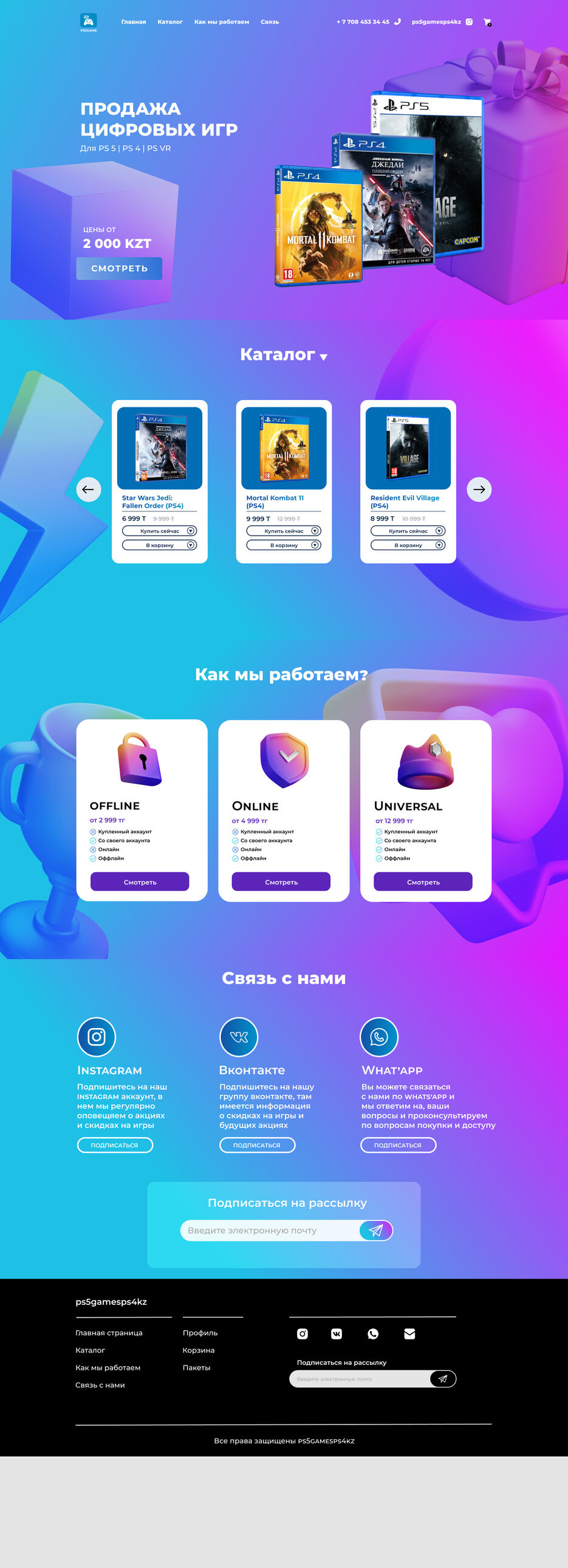 Pstore prototype 1.jpg