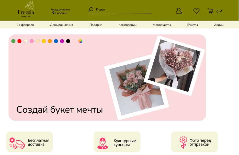Сайт десктоп.png