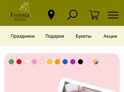 Дизайн интернет-магазина цветов