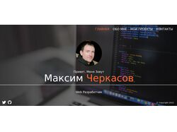 Сайт портфолио