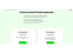 Лендинг (модульная работа) для VERSEQ